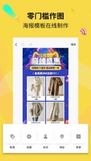 水印海报图片背景