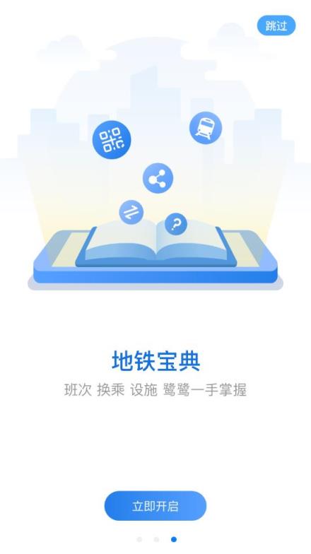鹭鹭行app
