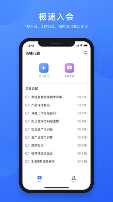 西柚互联app