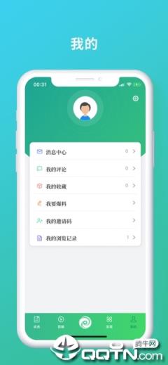 绿色青浦app