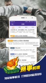 捷报比分手机版