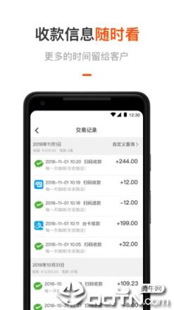 平安商户管家app