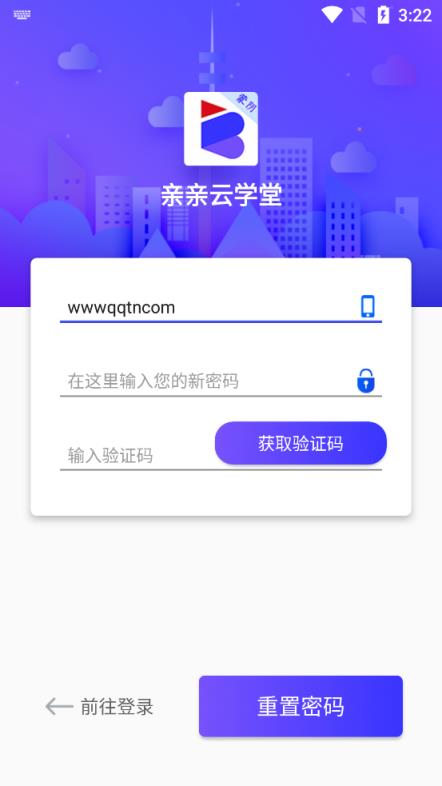 蒙阴亲亲云学堂