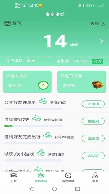迎运车app