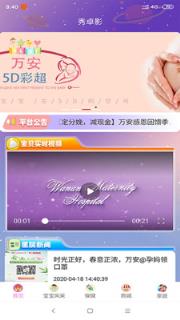 秀卓影(记录宝宝成长每一刻)