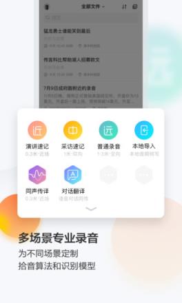 搜狗录音助手app