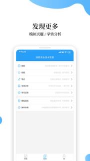 消防工程师云题库
