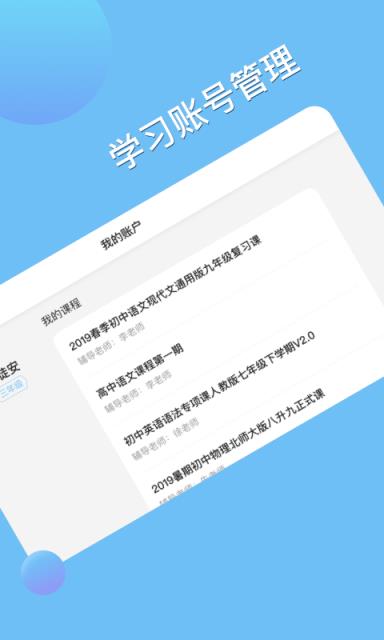 松鼠AI学习app