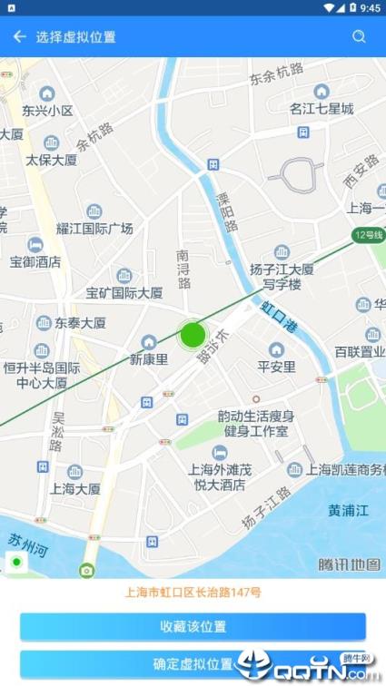 虚拟定位助手app