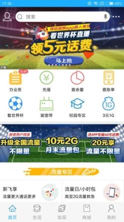 广西移动和掌桂app