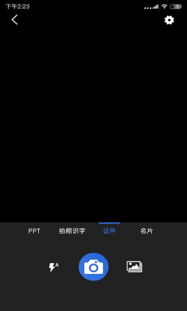 免费全能扫描王无限文字识别