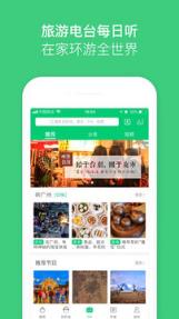 三毛游全球景点讲解