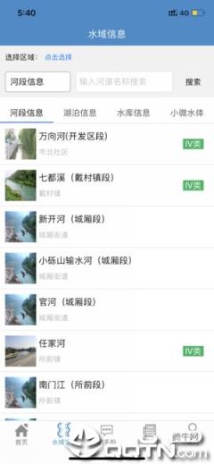 智慧河道云平台app