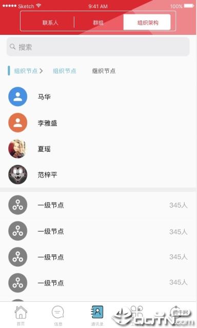 湖南师范大学app