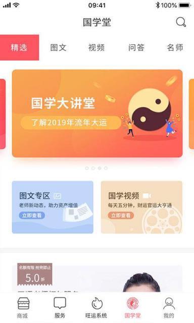 国学宝