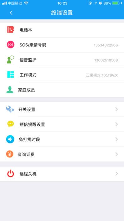 辣守护app