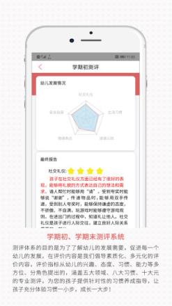 儒灵童新幼教app