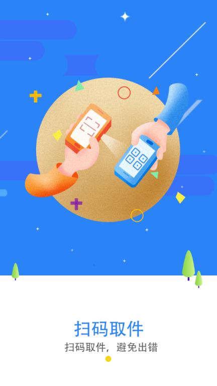 弥勒物流平台网点