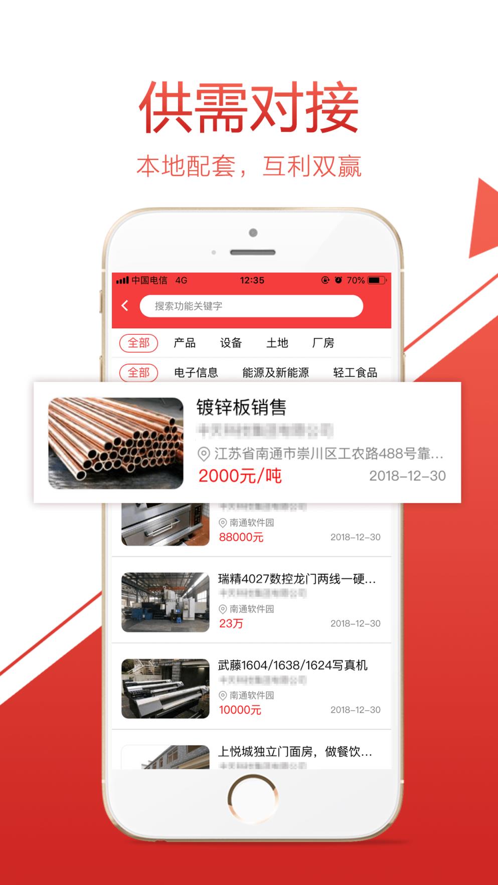 南通政企通