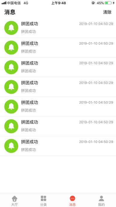 买多批app
