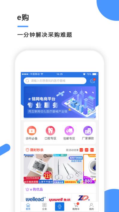 康康心选app