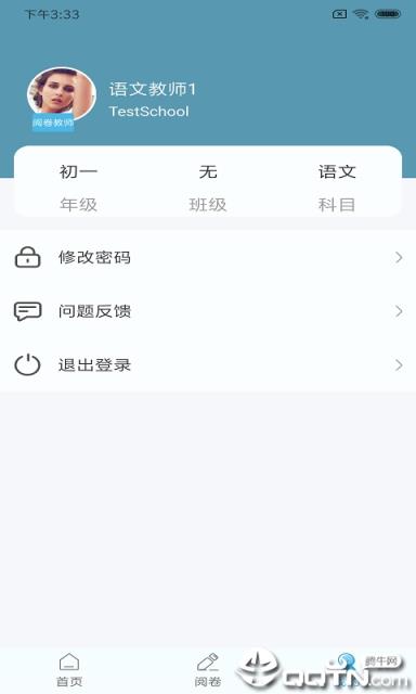 鑫考云阅app
