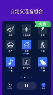 助眠声音(轻松入眠)