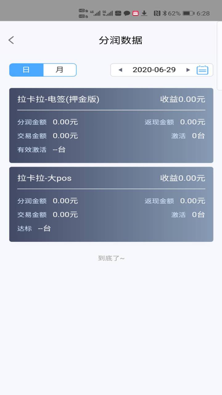 汇客行app
