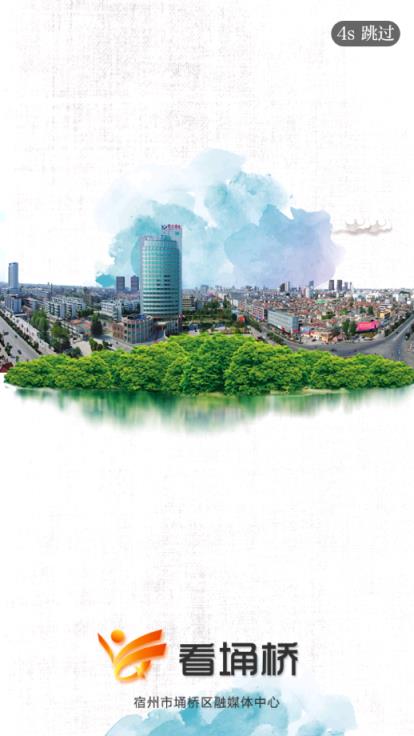 看埇桥app