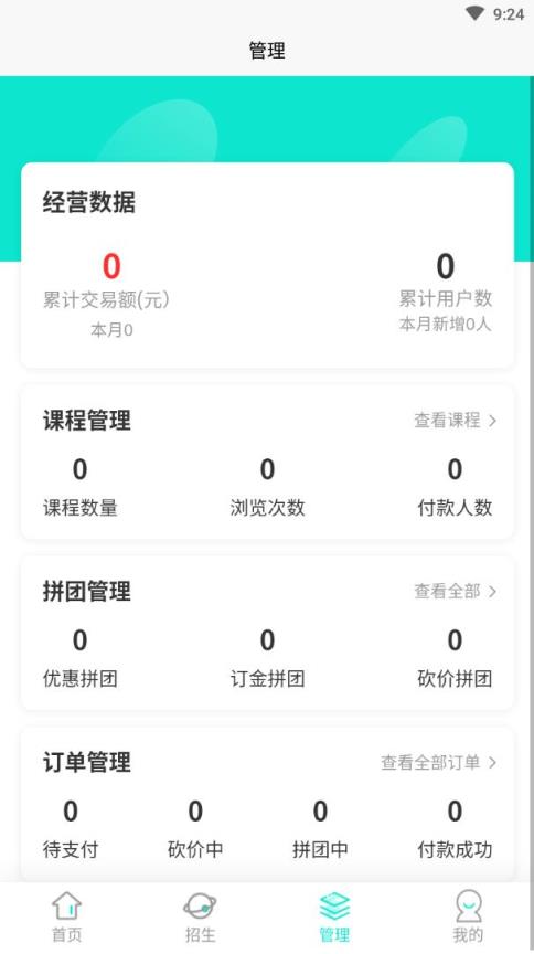生源宝app