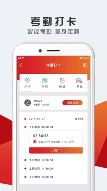 企业应用app