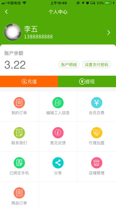 六里零工app