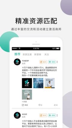 十万个创始人app