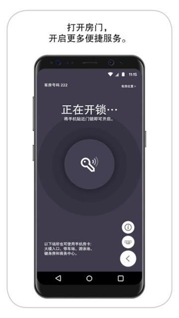 万豪旅享家app