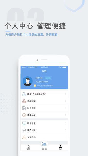 瑞签云(电子签名)