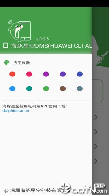 海豚星空投屏
