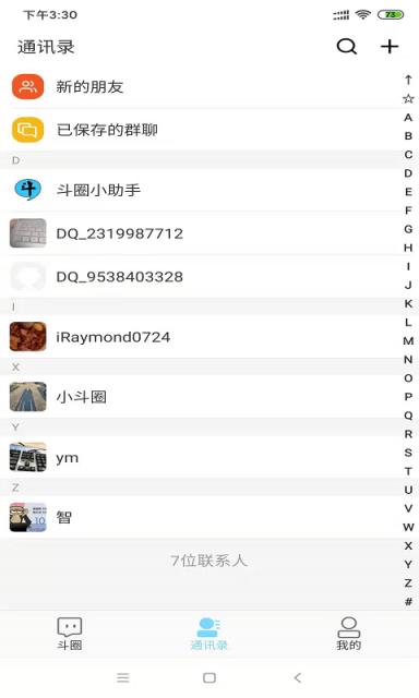 斗圈app