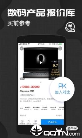 中关村在线App