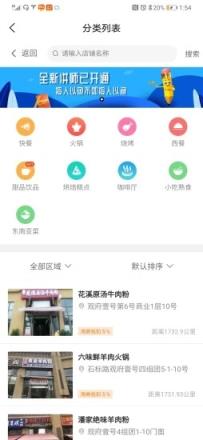 来拼起app
