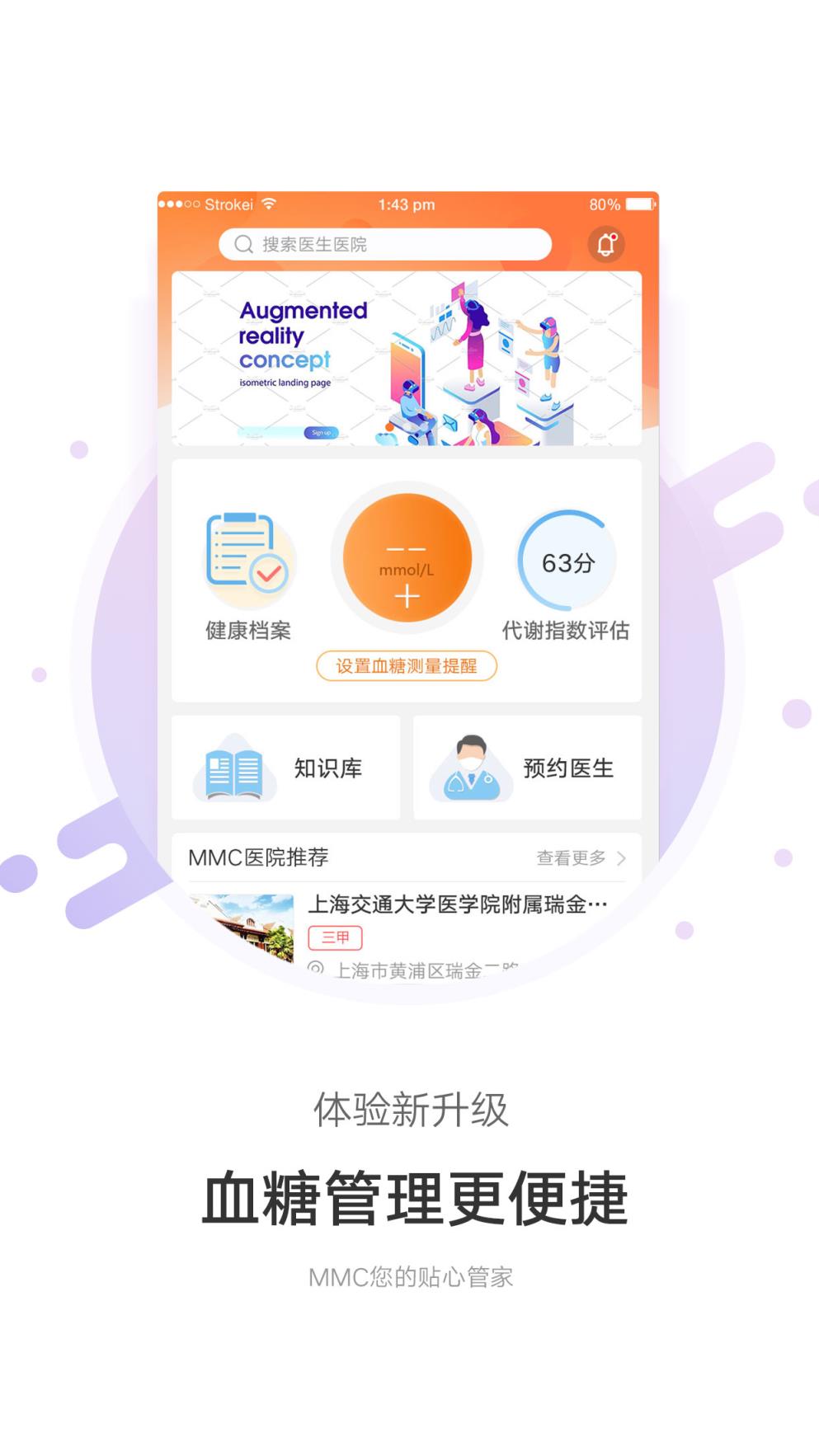 MMC管家app
