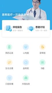 恩熙健康app