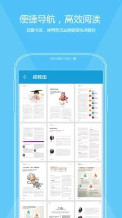 福昕PDF阅读器手机版
