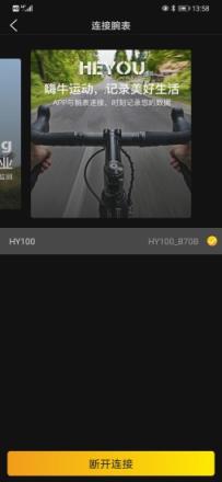 嗨牛运动(嗨牛智能手表app)