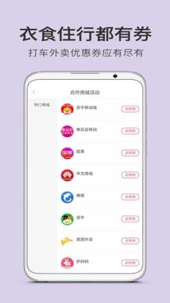 闪电找券app