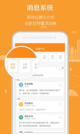 滴滴代驾司机端app
