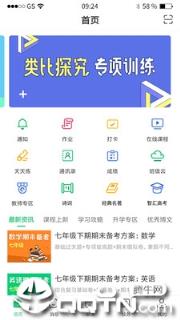河南校讯通app