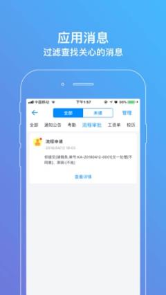 洪校通app