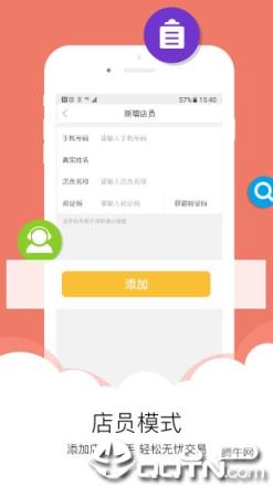 兴店app