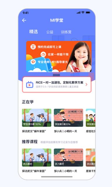 大米和小米app
