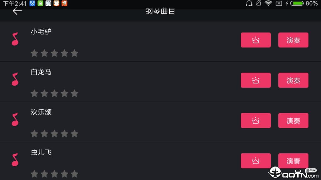 钢琴键盘
